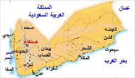 پاورپوینت جغرافیای یمن