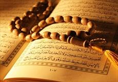 تحقیق قرآن شناسی ( تحلیل و بررسی )
