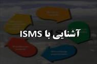 پاورپوینت آشنایی با ISMS